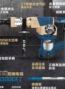 凯隆穿山甲0865T电镐工业级专业拆墙大功率2000W冲击混凝土单用锤