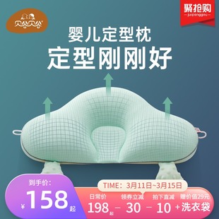 贝谷贝谷婴儿定型枕神器宝宝枕头新生幼儿防偏头矫正纠正儿童枕头