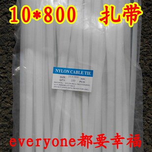800尼龙扎带线80cm厘米公分长白色结实捆绑带固定电线缆用黑色