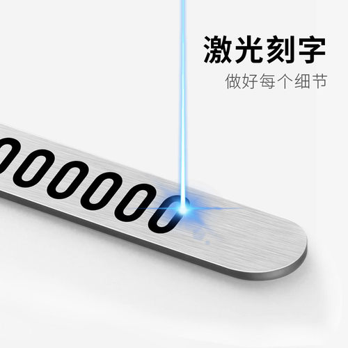 黄铜临时停车号码牌 金属移车卡汽车车载电话挪车牌摆件很耐用