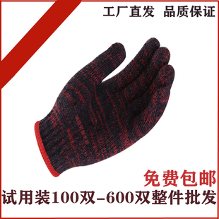 手套劳保手套加厚耐磨100双工作搬运工地工厂600双劳动棉纱线
