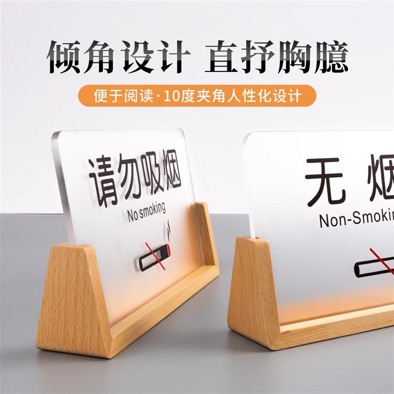 禁止吸烟台卡亚克力广告牌展示牌禁烟立牌台牌台签桌签摆台定做定