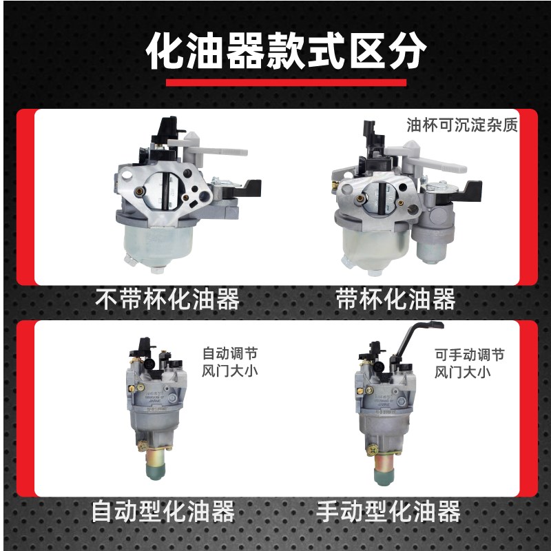 微耕机配件威马专用款汽油170F带放油开关化油器送纸垫包邮图片