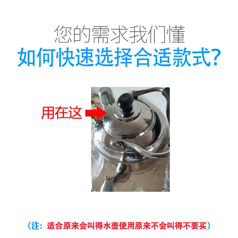 通用电热水壶配件烧水壶盖扭鸣笛盖头蜂鸣器壶盖把手柄鸣音盖帽