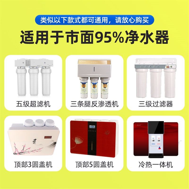 净水器滤芯通用家用净水机三五级五件套全套装10寸PP过滤棉活性炭