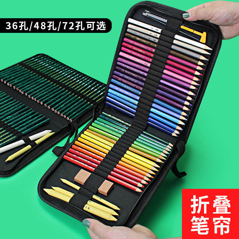 折叠式素描袋插笔袋帆布笔帘36色48色72孔美术专用绘画彩铅素描铅