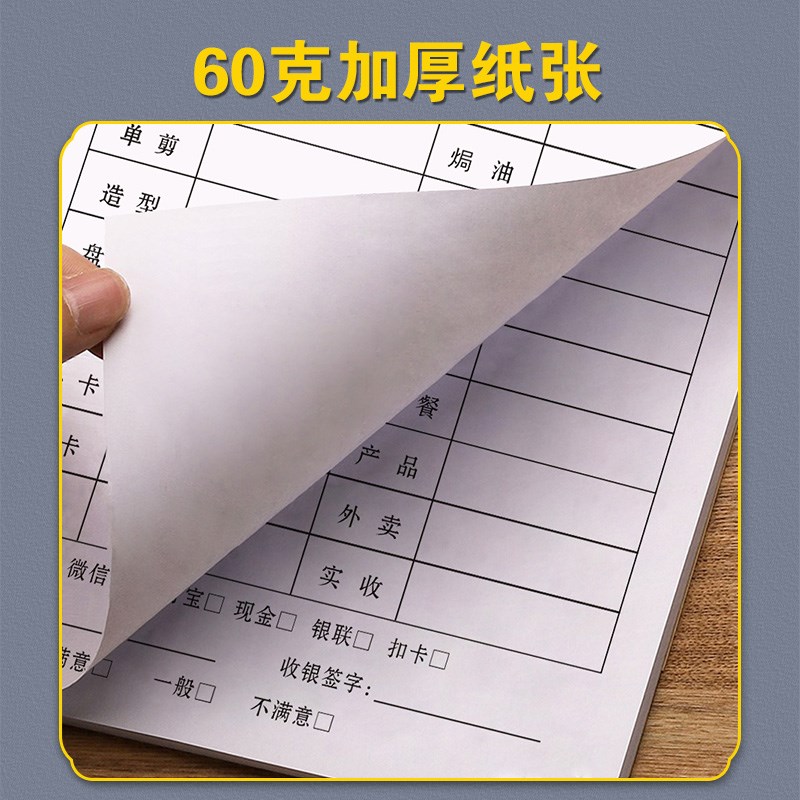 美发店流水单发廊剪发专用手工账单营业记账本收银单理发店开单本