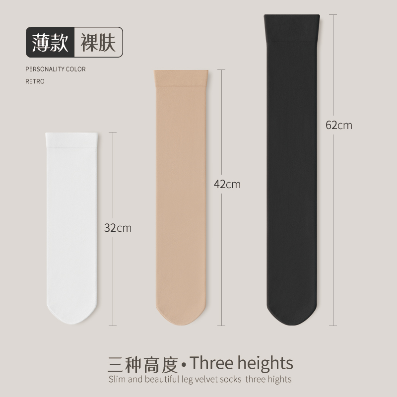 丝袜女夏天薄款光腿神器黑丝春秋款jk小腿袜肉色夏季袜子女过膝袜