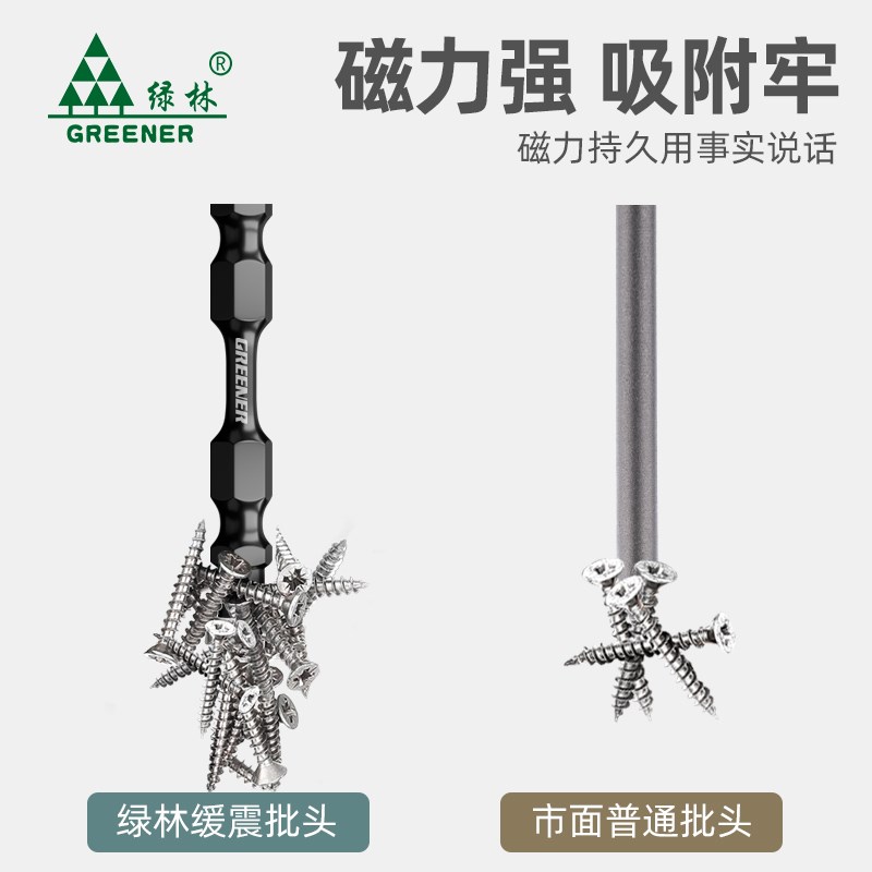 绿林冲击批头钨钢强磁十字头电批磁铁电动螺丝刀头批披手电钻套装