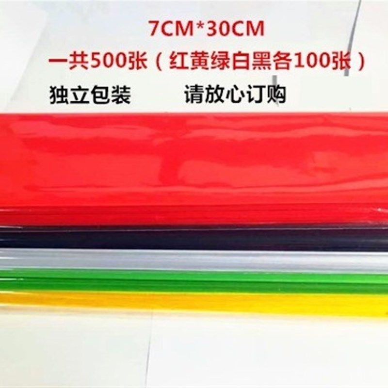 空白五色符纸  五彩纸  红色黑色白色黄色绿色五色纸 表文纸用品,特色手工艺,道教工艺品,淘宝优惠券,粉丝福利购,淘宝优惠卷