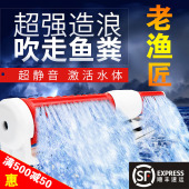 老渔匠鱼缸造浪泵超静音变频冲浪泵环流泵淡海水吹粪造流泵打浪器