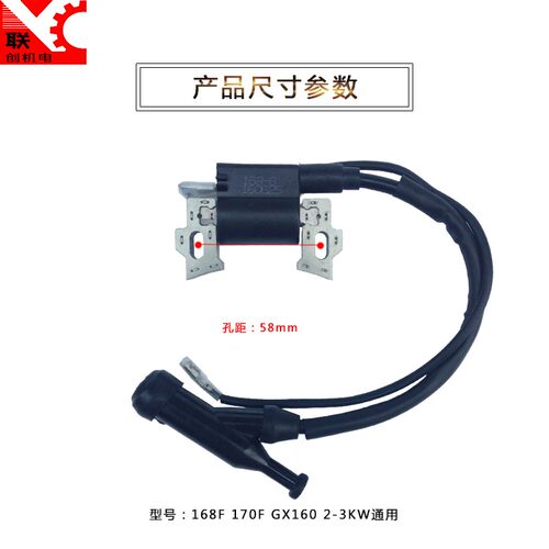汽油发电机配件152/168F170/188/GX160/390高压包2/5/8KW点火线圈