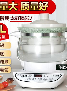多功能全自动隔水电炖盅锅燕窝玻璃专家用小陶瓷养生煲汤煮粥神器