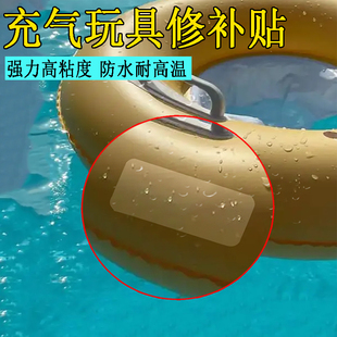 充气游泳池修补贴破洞裂缝无痕修复贴自粘游泳圈橡皮艇船漏气止漏