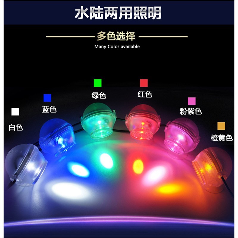 小型鱼缸专用射灯照明灯水下潜水灯装饰鱼缸观赏灯七彩led鱼缸灯