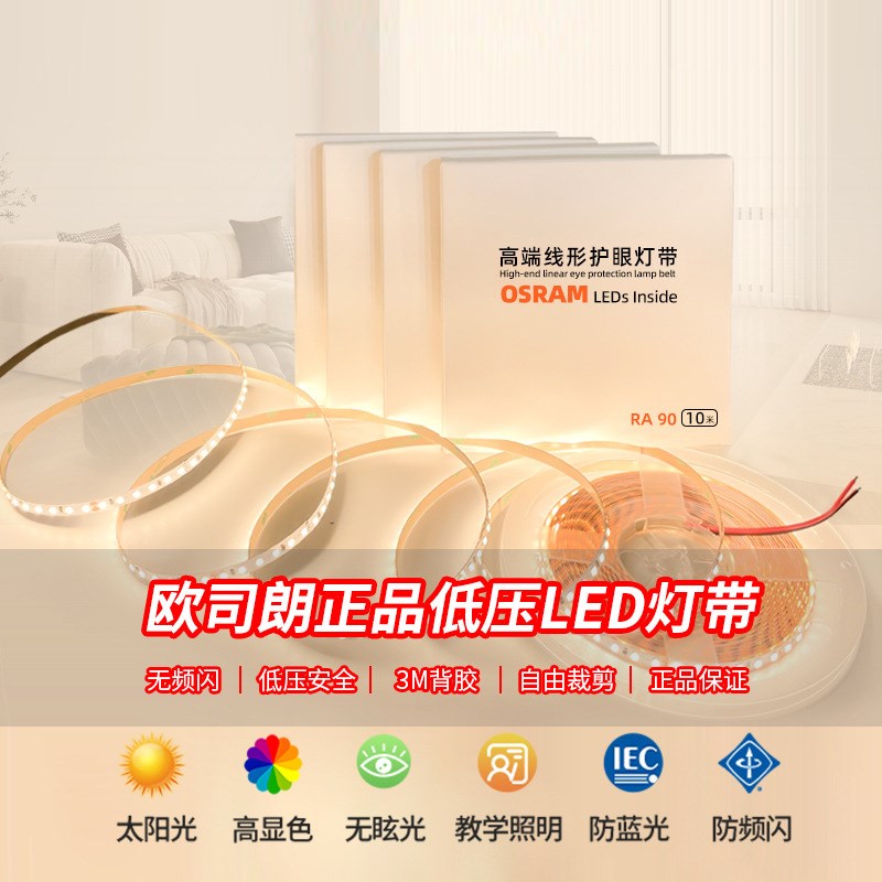 灯带led灯条低压线形灯12V线条灯24伏自粘客厅吊顶嵌入式灯带卡槽