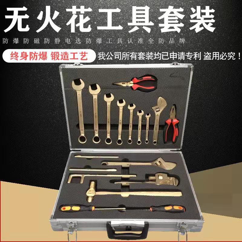 防爆工具组合套装无火花工具KJ-4套装油库气站专用铜防爆组合工具图片