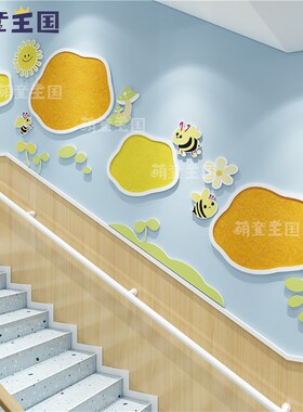 幼儿园环创楼梯间走廊过道公告栏文化墙面几何美化毛毡雪弗板装饰