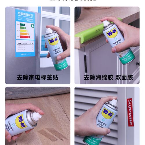 除胶剂汽车用不伤漆家用清洁玻璃太阳膜去除地板解胶脱胶去胶神器