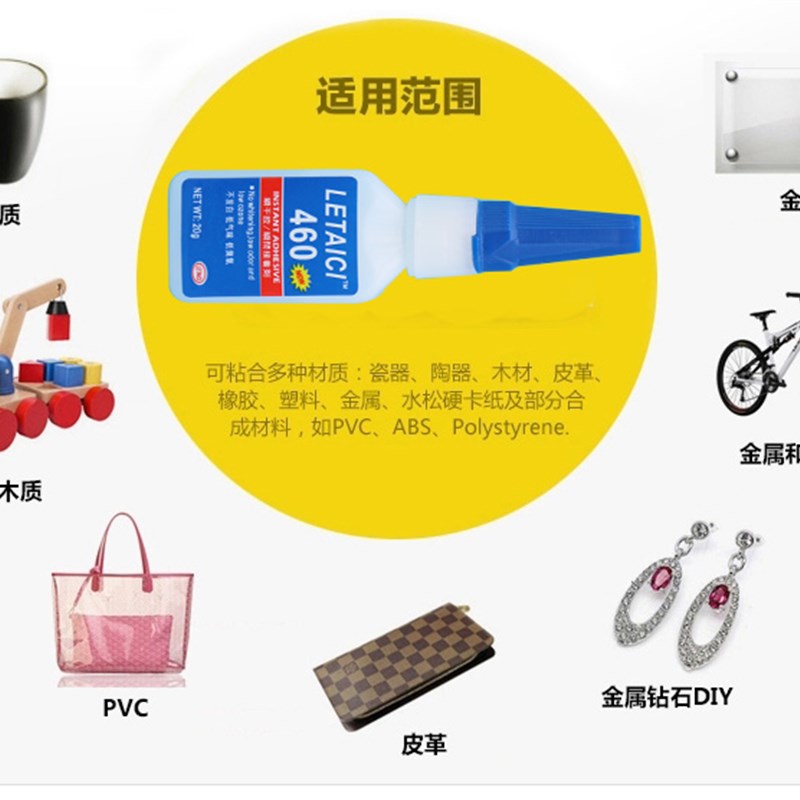 460胶水不发白强力胶低气味强力粘合塑料金属陶瓷玉器首饰多功能