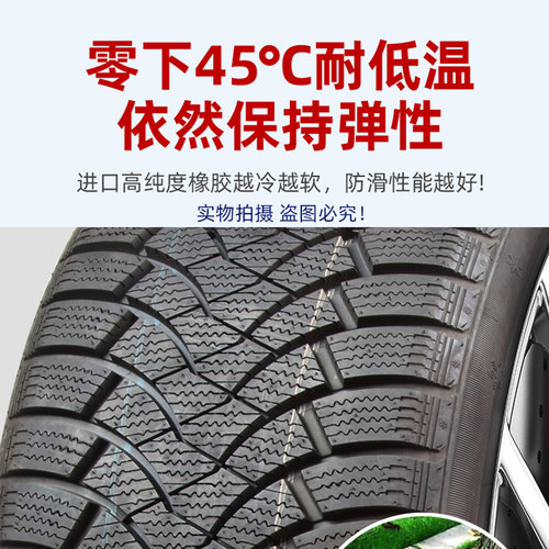 145/155/165/175雪地轮胎冬季65/70/80R13R14R15防滑雪地胎C/LT