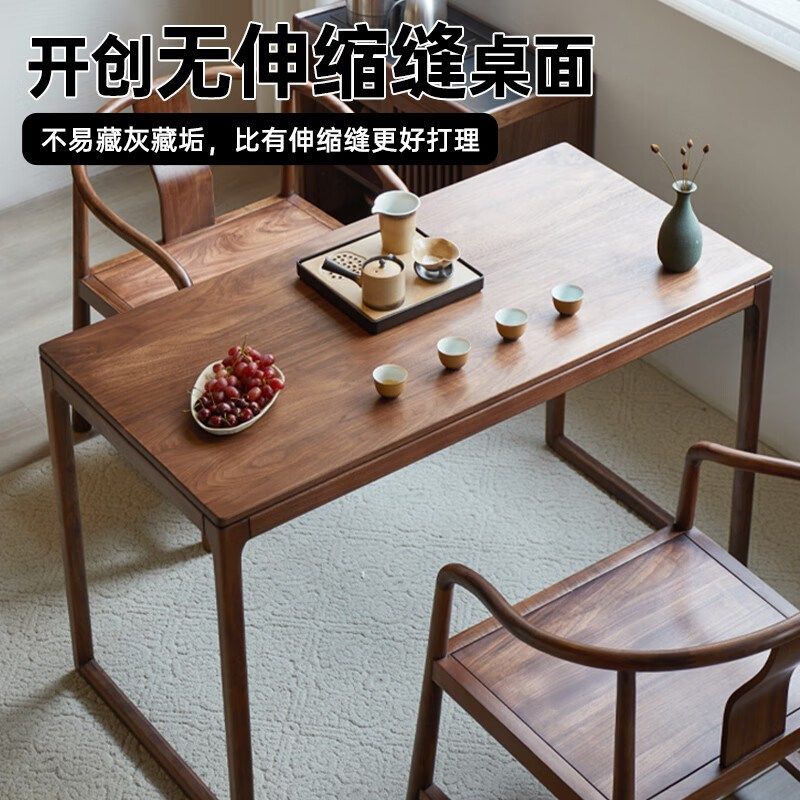 新中式乌金木实木茶桌椅组合办公室茶几套装一桌五椅功夫湿泡茶台