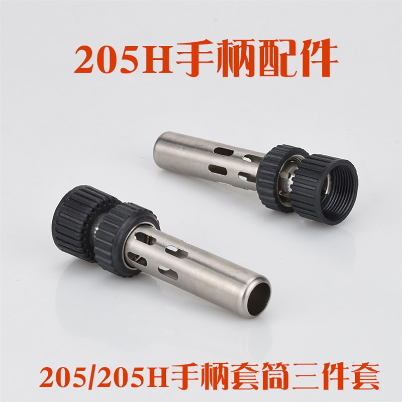 快客QK205 205H焊台手柄套筒BK205 205H 3000A焊台手柄套筒三件套