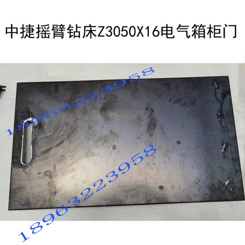 中捷Z3040 Z3050X16 钻床电气箱门锁 摇臂钻电箱柜门折页立柱铁门