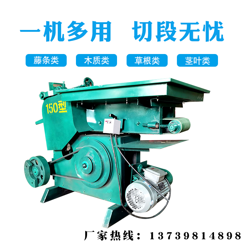 中药材鸡血藤桑枝斜切片机商用多功能电动木材草药藤条切片切断机