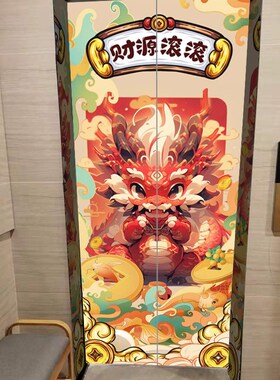 整张电梯门贴纸新年龙年生肖国潮喜庆玻璃门自粘贴画衣柜翻新门贴