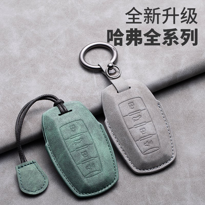 哈佛h6钥匙套哈弗h2s大狗m6plus赤兔F7X长城F5车锁匙套扣包钥匙套