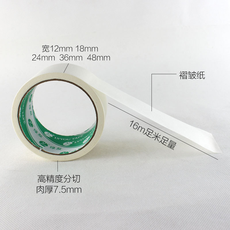 包邮绿友美纹纸胶带装潢喷漆胶带可手写手撕绘画纸留言备忘遮蔽胶