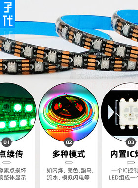 WS2813B全彩LED灯带5V单点单控断点续传幻彩灯带跑马可程式设计灯