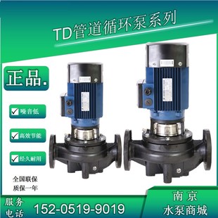 管道泵循环泵增压泵TD65 南方TD水泵立式