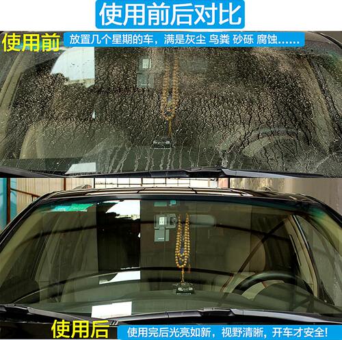 防冻玻璃水汽车用零下40零下25雨刮水去油膜玻璃清洗剂四季冬季用