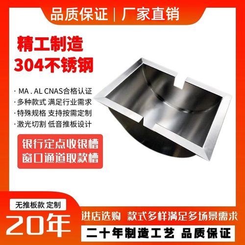 售票窗口取钱槽网格商场多功能票槽景点不锈钢加厚安全递物推拉板