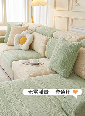 沙发套罩万能全包简约四季通用防滑沙发垫子沙发坐垫套弹力沙发笠