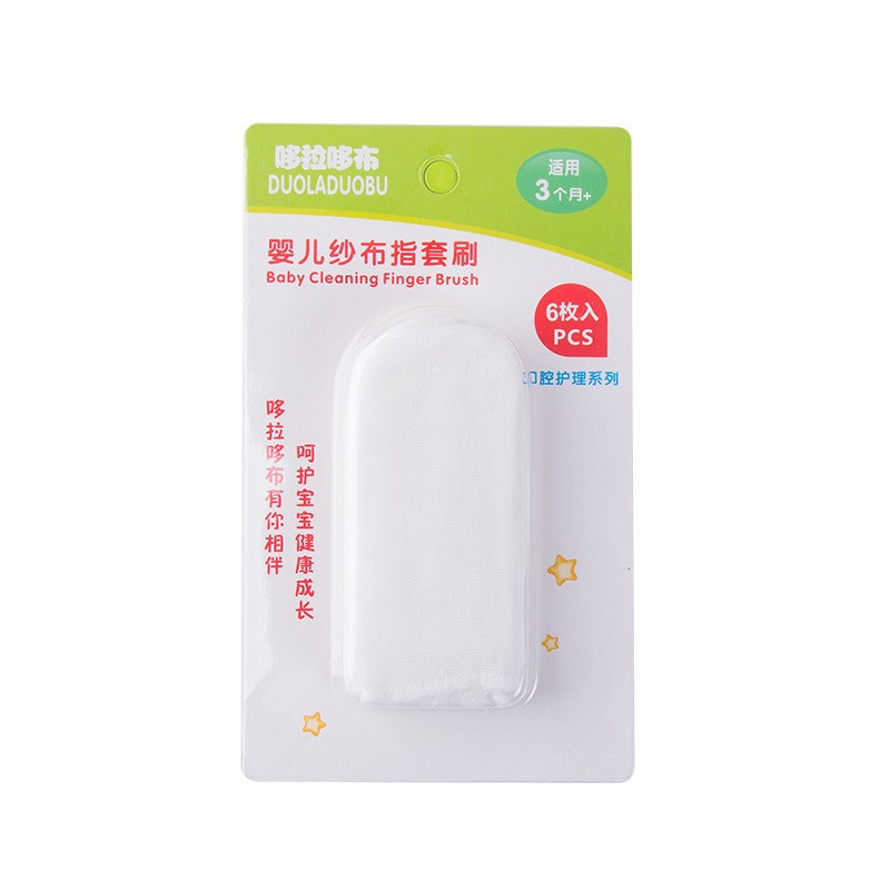 新生婴儿牙刷0-1-2岁宝宝乳牙舌苔纱布指套牙刷 口腔清洁刷6片装