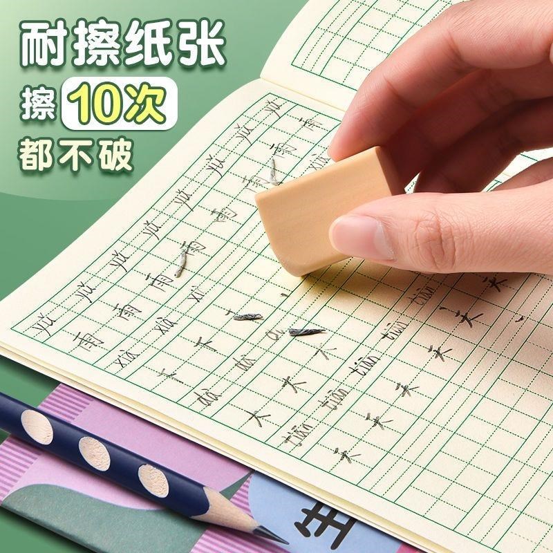 小学生田字格本作业本语文一年级统一标准拼音幼儿园方格生字