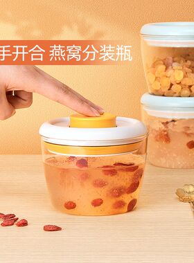 安扣花胶燕窝分装瓶可蒸煮玻璃密封罐鱼胶储存罐燕窝杯坚果酸奶杯