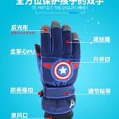 儿童手套冬男童防水男女孩保暖手套卡通滑雪手套加绒保暖玩雪男童
