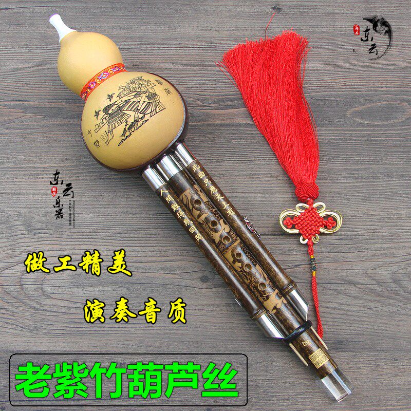 云南东云葫芦丝乐器专卖/专业演奏紫竹三音可拆葫芦丝【防摔型】