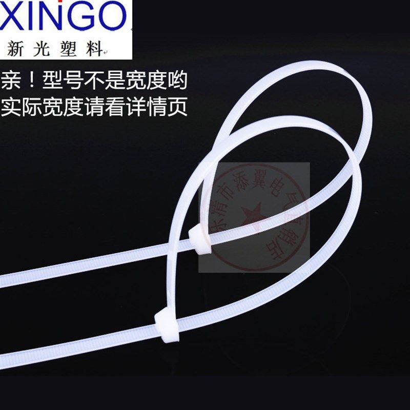 新光尼龙扎带5*250 捆扎线带勒死狗扎带卡扣足250条3.6MM宽黑白色,基础建材,缎带/扎带,淘宝优惠券,粉丝福利购,淘宝优惠卷