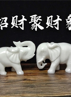 天然白玉大象摆件招财象守财象吸财象办公室客厅酒柜高档礼品装饰