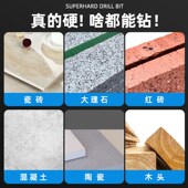 蓝胜偏心歪头钻头超硬钨钢合金瓷砖打孔混凝土陶瓷多功能手电钻头