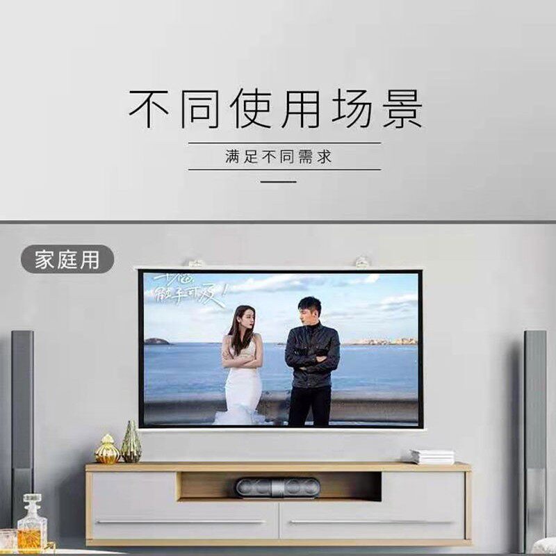 白塑白玻纤灰玻纤抗光壁挂幕布100寸150英寸高清家用手动投影屏幕