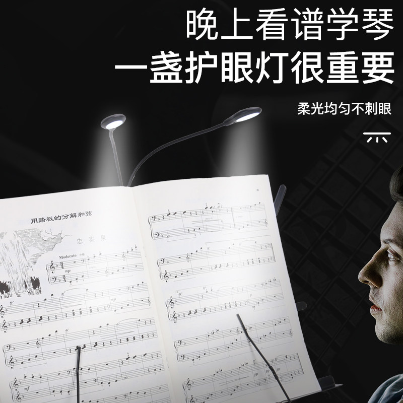 充电谱架灯LED乐谱灯吉他乐器USB夹式谱台灯可调节钢琴灯练琴专用
