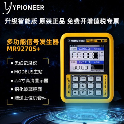 HART手操器4-20mA信号源发生器变送器仪表热电阻热电偶过程校准仪