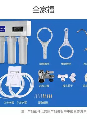 800G净水器家用直饮厨房自来水农村ro反渗透净水机400600G纯水机