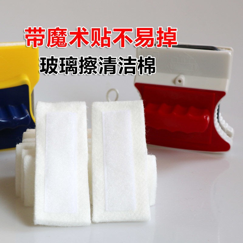 洁盟双面擦玻璃器带魔术贴百洁棉 依来洁方形清洁布毛毡片配件布